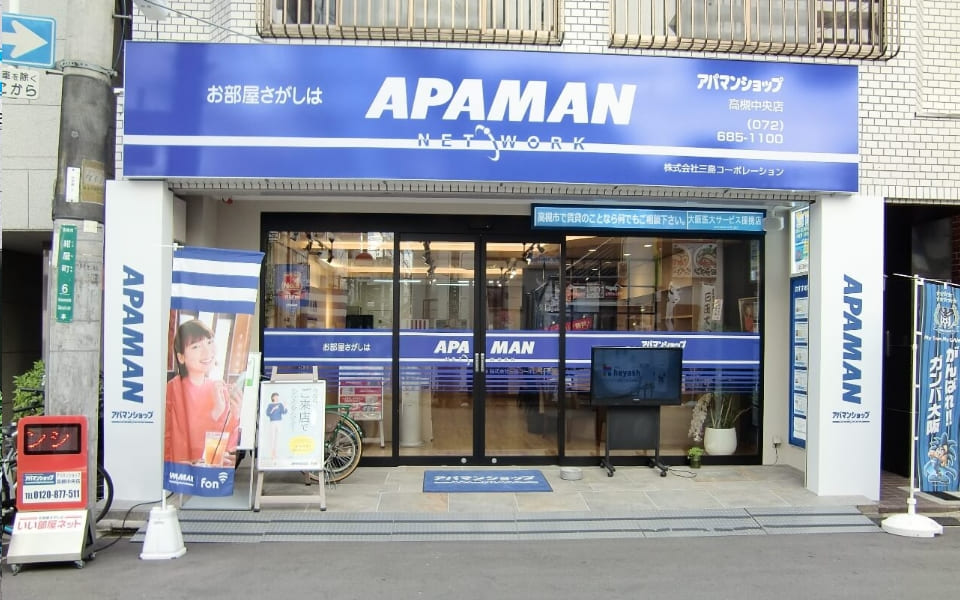 アパマンショップ 高槻中央店