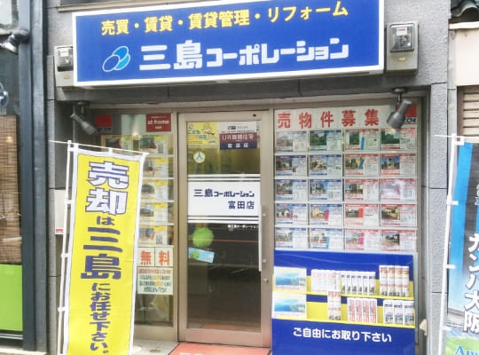 富田店