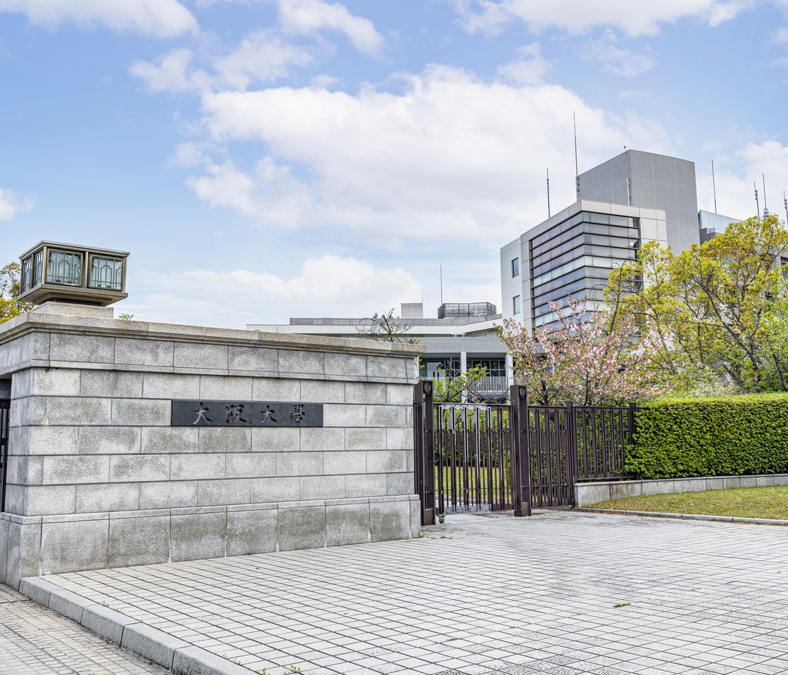 大阪大学吹田キャンパス