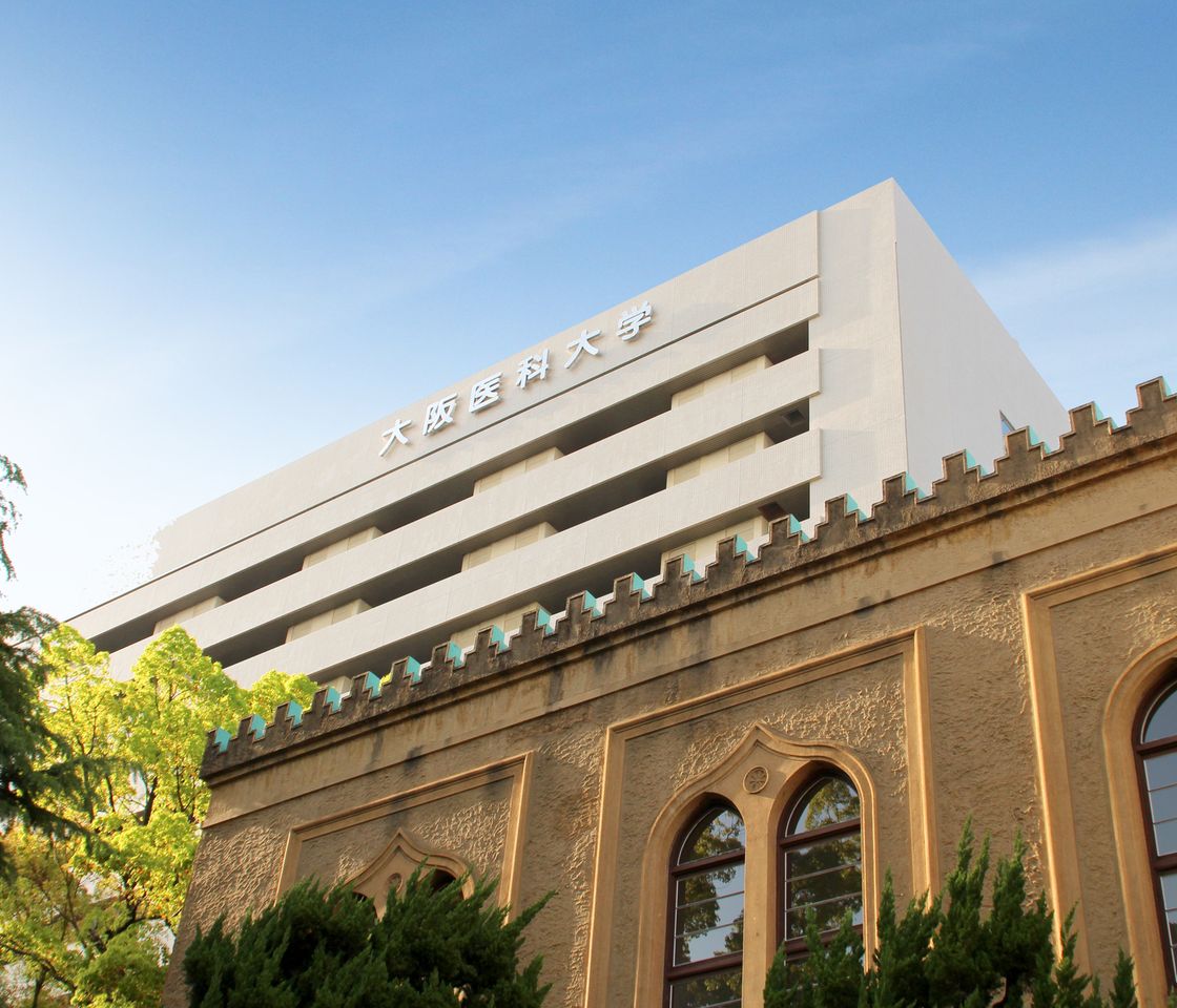 大阪医科薬科大学